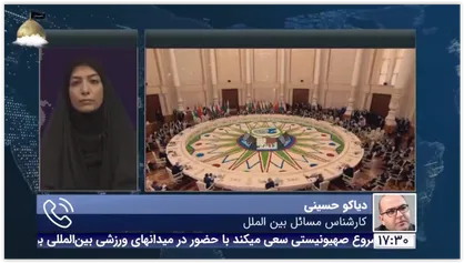 کارشناس مسائل بین الملل: سازمان همکاری شانگهای یک سازمان برای همکاری&zwnj;های امنیتی است