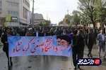 راهپیمایی دانشگاهیان دانشگاه صنعتی کرمانشاه