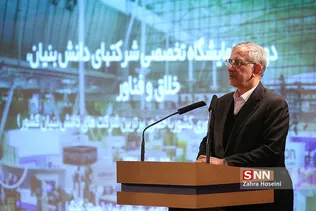 دومین نمایشگاه تخصصی شرکت های دانش بنیان ، خلاق و فناور