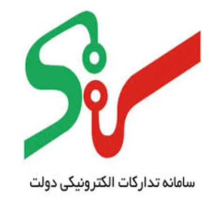 الزام انجام معاملات شهرداری تهران از طریق سامانه تدارکات الکترونیکی دولت