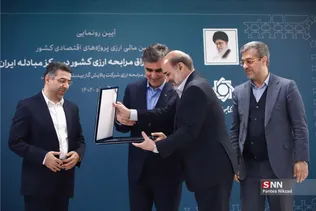 اتاق مبادلات ارزی