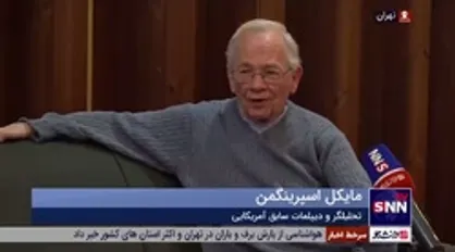 تحلیلگر و دیپلمات سابق آمریکایی: سردار سلیمانی شخصیت بزرگی بود که در حین ماموریت صلح&zwnj;آمیز توسط آمریکایی&zwnj;ها ترور شد