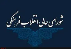 نامگذاری ۲۵ دی به‌عنوان روز تاریخ‌نگاری انقلاب اسلامی
