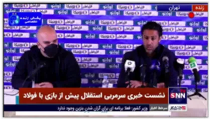فرهاد مجیدی سرمربی استقلال: مسببان حذف فاجعه&zwnj;بار استقلال و پرسپولیس باید محاکمه شوند/ امیدوارم معجزه&zwnj; رخ دهد
