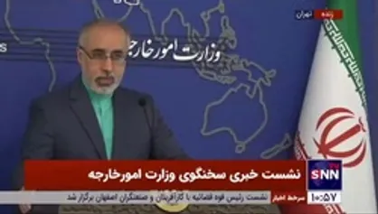 کنعانی: در جریان سفر گروسی به ایران، توافقات خوبی با آژانس صورت گرفت
