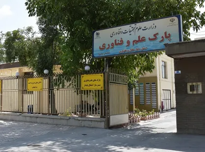 راهکارهای همکاری علمی بین دانشگاه علوم پزشکی اراک و پارک علم و فناوری مرکزی بررسی شد