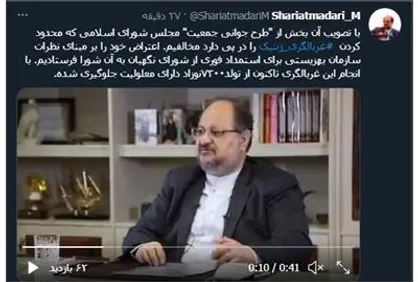 شریعتمداری: با محدود کردن غربالگری ژنتیک مخالفیم