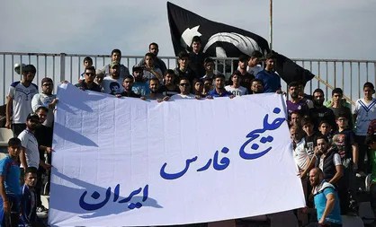 پرچم &laquo;خلیج فارس&raquo; هواداران ملوان در ورزشگاه +عکس