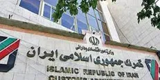 ۲ مدیر ارشد گمرک ایران را برای رسیدگی به اتهامات به قوه قضائیه معرفی کنید