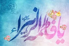 مراسم ولادت حضرت فاطمه (س) در برزیل