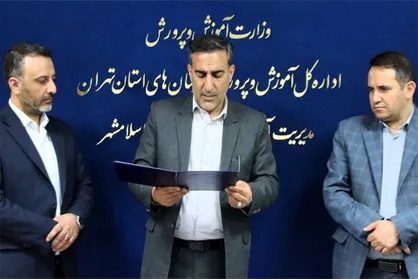 &laquo;صادق موسی پور&raquo; به عنوان سرپرست آموزش و پرورش اسلامشهر معارفه شد