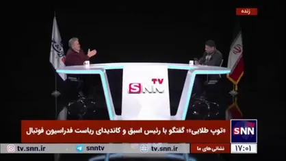 روایت امیر عابدینی از پرونده فساد در فوتبال/ عابدینی: آقای تاج باید پاسخگو باشد