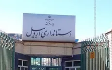 خبر فوت دختر دانش آموز در اردبیل جعلی است