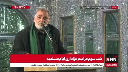 روضه خوانی حاج سید سادات رضوی در حرم عبدالعظیم حسنی علیه السلام