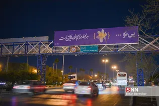 جشن میلاد امام زمان(عج) در شیراز