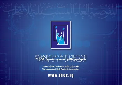 کمیساریای انتخابات عراق: نتایج اولیه شمارش آرا ساعت ۱۸ به وقت بغداد اعلام خواهد شد