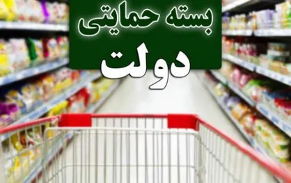 شگرد جدید کلاهبرداری مجازی به بهانه &laquo;طرح حمایت معیشتی&raquo;