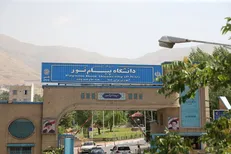 آغاز ثبت‌نام پذیرش دانشجو در مقطع کارشناسی دانشگاه پیام نور البرز بر اساس سوابق تحصیلی