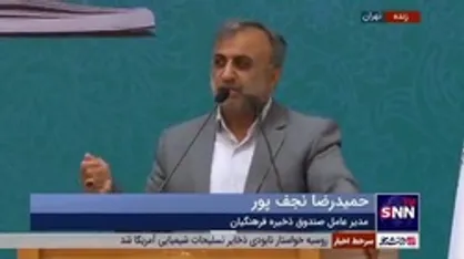نجف&zwnj;پور: در صندوق ذخیره فرهنگیان سند ۲۰۳۰ نخواهیم داشت