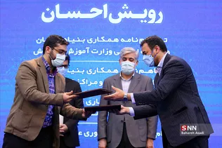 نمایشگاه و اختتامیه رویش احسان