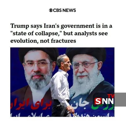 تحلیل شبکه آمریکایی از وضعیت فروپاشی یا تکامل در ایران