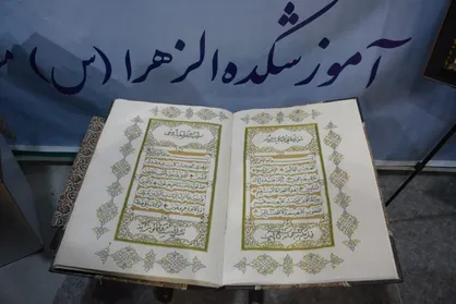قرآن &laquo;سوزن&zwnj;دوزی&raquo; پس از ۲۳ سال تلاش در نمایشگاه قرآن مشهد رونمایی شد