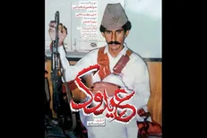 شروری که حاج قاسم به او لقب «تیپ مکانیزه» داد! / یک ضدقهرمان جذاب