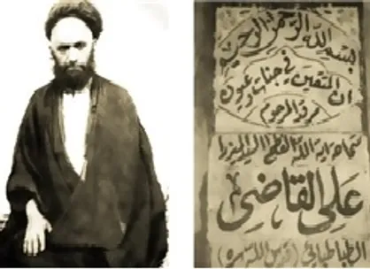 حکایت عجیب آیت&zwnj;الله قاضی از فقر در زندگی&zwnj;اش به خاطر یک خطا!