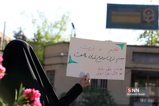 تجمع اعتراضی بسیج دانشگاه فرهنگیان