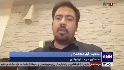 سخنگوی حزب ندای ایرانیان: هیچ کنشی در مورد انتخابات از حسن روحانی دریافت نکرده ایم/ نشنیده&zwnj;ام حزبی حرف از تحریم انتخابات بزند