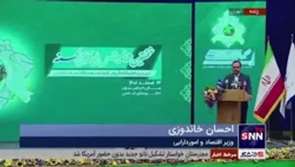 خاندوزی: اقتصادی که مردمی نباشد پایدار نخواهد بود