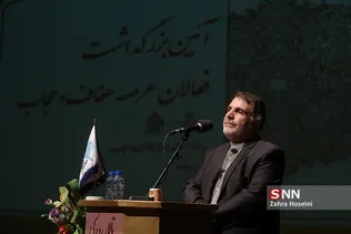 آیین بزرگداشت فعالان عرصه عفاف و حجاب
