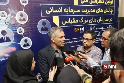 بیش از ۴۰۰ مقاله به کنفرانس مدیریت سرمایه انسانی رسید/ پژوهش&zwnj;ها با &laquo;طرح پایش&raquo; هدفمند شدند + فیلم