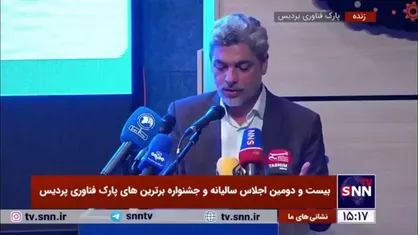 رئیس پارک فناوری پردیس: تا الان نزدیک یک میلیارد دلار از خروج ارز جلوگیری کردیم/ به منطقه بین&zwnj;المللی نوآوری ایران ارتقا یافتیم