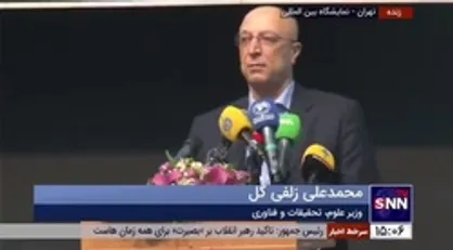 وزیر علوم: رتبه اول علمی را در منطقه دارا هستیم/ سالانه بیش از 78 هزار سند علمی بین&zwnj;المللی از ایران منتشر می&zwnj;شود