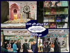 غرفه استقبال از دانشجویان ورودی جدید در دانشگاه امیرکبیر برپا شد+ تصاویر