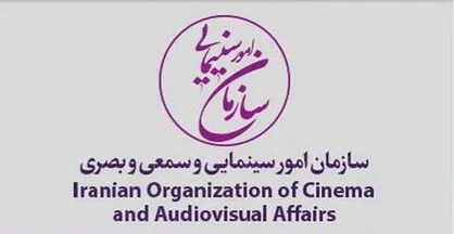 فراخوان پژوهشی سال ۱۳۹۶ سازمان سینمایی اعلام شد