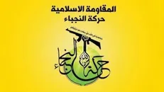 حمایت جنبش نجباء عراق از یمنی‌ها در مقابله با تجاوز سعودی