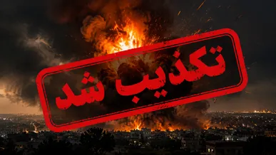 تکذیب خبر شنیده شدن صدای انفجار در منطقه شلمچه