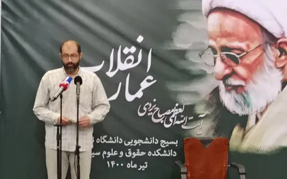 جمشیدی: علامه مصباح هزینه مبارزه با خیلی&zwnj;ها را پذیرفت