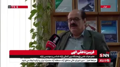 فریبرز ناطقی الهی: زلزله بزرگ تهران یک موضوع مهم برای دانشمندان کل دنیا است
