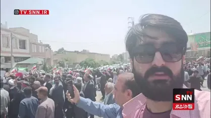 گزارش خبرنگار &zwnj;SNN TV از ایلام: در پی اقدام تجاوزکارانه رژیم صهیونیستی به خاک جمهوری اسلامی ایران، مردم استان ایلام در تجمعی، خواستار پاسخ محکم به این اقدام وحشیانه رژیم شدند.