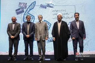 همایش نسل آفتاب