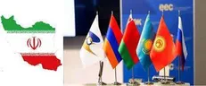 نخستین نشست کارگروه اجرایی اتحادیه اقتصادی اوراسیا