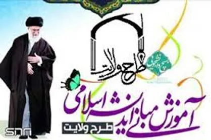 اعزام ۳۹ نفر از دانشجویان بسیجی فارس به دوره طرح ولایت کشوری
