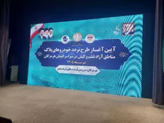آغاز تردد خودروهای پلاک کیش و قشم در هرمزگان / تحقق مطالبه ۲۰ ساله مردم