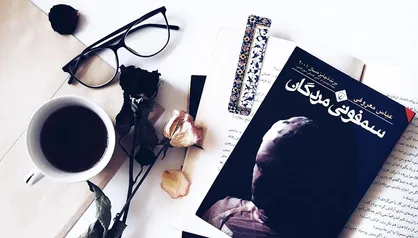&laquo;سمفونی مردگان&raquo;؛ تقابلی میان سنت و مدرنیته