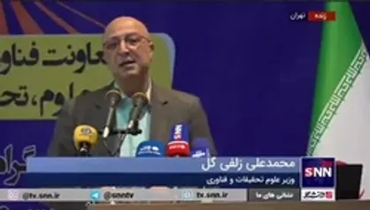 وزیر علوم: ما از یکپارچگی علوم در کشور غفلت کردیم