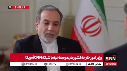 عراقچی: برنامه هسته ای ما بسوی تسلیحاتی شدن نخواهد رفت