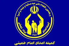 بیانیه کمیته‌امداد در محکومیت بمباران بیمارستان المعمدانی